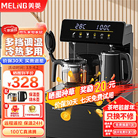 MELING 美菱 MeiLing）茶吧机家用多功能智能冷热型遥控立式下置式饮水机 冷热型