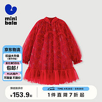 迷你巴拉巴拉 minibala迷你巴拉巴拉女童连衣裙新年国风甜美公主裙231124111006 中国红60611
