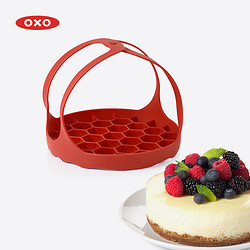 OXO 奥秀高压锅硅胶吊篮烹饪用具耐高温煮蒸笼垫家用料理厨房用品