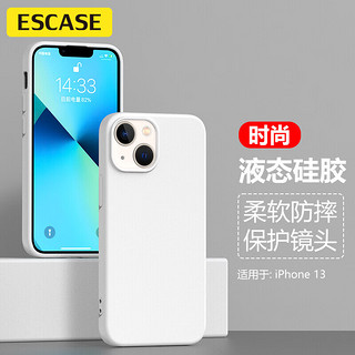 ESCASE 苹果13手机壳iphone13仿液态硅胶保护套全包防摔超薄肤感男女软壳 白色