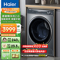 Haier 海尔 洗衣机直驱变频全自动滚筒晶彩触控巴氏