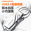 Teclast 台电 U盘64g高速USB3.0 金属便携办公商务电脑U盘 定制logo刻字