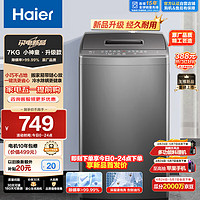 Haier 海尔 波轮洗衣机全自动小型 7公斤 浸泡洗 智能称重 宿舍 租房神器 专属洗涤程序XQB70-M1269G