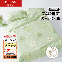 BLISS 百丽丝 微风夏阳 抗菌纤维夏被 双人空调被2.2斤200