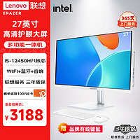 Lenovo 联想 一体机台式电脑27英寸高配办公学习家用游戏全套整机小新/异能者系列