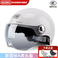 BIGBRO KY01 珍珠白 3C摩托车电动车头盔男女夏季哈雷防晒夏盔