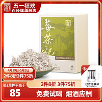 白沙溪 莓人记 张家界特级野生龙须芽尖莓茶 50g