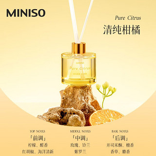 MINISO 名创优品 春之绽放系列无火香薰卧室室内房间空气清新剂办公室内香氛除味 清纯柑橘*1瓶