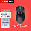 Lenovo 联想 拯救者m600无线蓝牙鼠标m7三双模游戏电竞吃鸡USB-C充电有线笔记本电脑2.4G 幻影黑