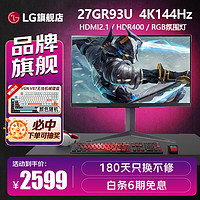LG 乐金 27GR93U 27英寸4K电竞显示器144Hz升降旋转FastIPS快速液晶