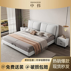 ZHONGWEI 中伟 轻奢科技布床主卧室婚床1.5*2m双人软床-气压款+20公分乳胶床垫#5
