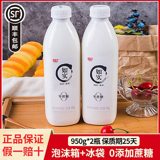 百亿补贴：Bright 光明 如实酸奶950g*2瓶装低温奶0蔗糖原味风味发酵乳