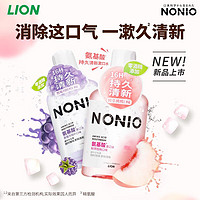 LION 狮王 NONIO氨基酸国产漱口水零0酒精零蔗糖持久清新450ml*2预防蛀牙 桃桃450m*1+黑莓月桂叶450ml*1