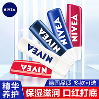 NIVEA 妮维雅 唇膏女保湿滋润补水男款护唇男士防干裂官方旗舰店官网正品