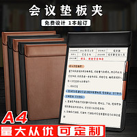 白金丽人 会议夹垫板黑色皮革a4文件夹板会议记录板夹商务办公签名本磁性文件夹子酒店书写签字板写字板便签夹定制logo