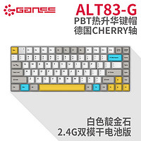 HELLO GANSS ALT83G 2.4G双模机械键盘 白色 cherry银轴 83键