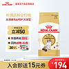 ROYAL CANIN 皇家 猫粮主食成猫全价粮布偶猫 通用粮一岁以上 官旗力荐 2kg单包尝鲜装