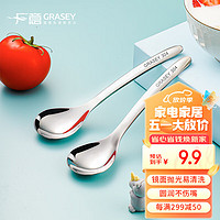 GRASEY 广意 304不锈钢儿童汤勺汤匙加厚圆底餐勺吃饭勺子 调羹2支装GY7840