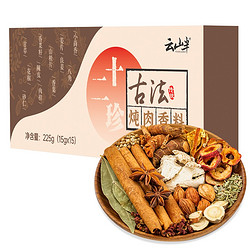 YUNSHANBAN 云山半 传统古法 炖肉香料 15g*15包