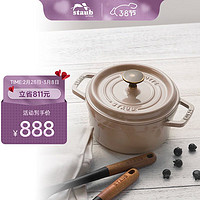 staub 珐宝 法国铸铁锅平底双耳煲汤锅炖锅芝麻色20cm 40508-291