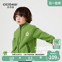 cicibear 齐齐熊 男童摇粒绒外套儿童秋装上衣宝宝保暖衣服秋冬男宝宝加绒新