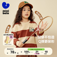 迷你巴拉 MINI BALA 巴拉男童女童卫衣宝宝学院风秋保暖条纹卫衣