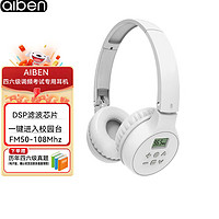 AIBEN 艾本 四六级调频耳机