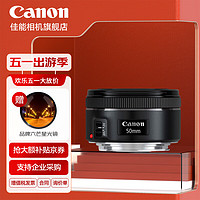 Canon 佳能 小痰盂三代 ef50 1.8stm 定焦镜头