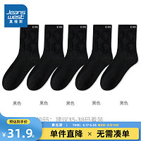 JEANSWEST 真维斯 男装2024春季  潮牌时尚新疆棉袜个性百搭中筒袜*YM 黑色5-8010 F