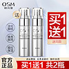 OSM 欧诗漫 肌活赋源抗皱眼霜20g小橘灯紧致淡纹提亮护肤品女新年礼物送女友