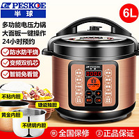 半球电压力锅家用全自动智能电饭锅双胆电饭煲2.5L4L5L6L电高压锅