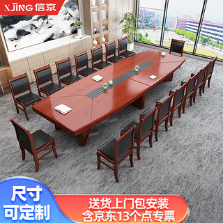 XJING 信京 会议桌长桌油漆贴木皮会议桌公司接待洽谈桌会议室椭圆条形4米