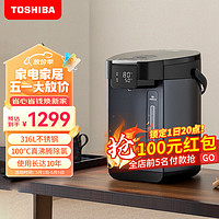 TOSHIBA 东芝 水物语316L不锈钢电热水瓶5升不锈钢电热水壶恒温沸腾除氯多段控温光感节能TP-50DRTC(H)