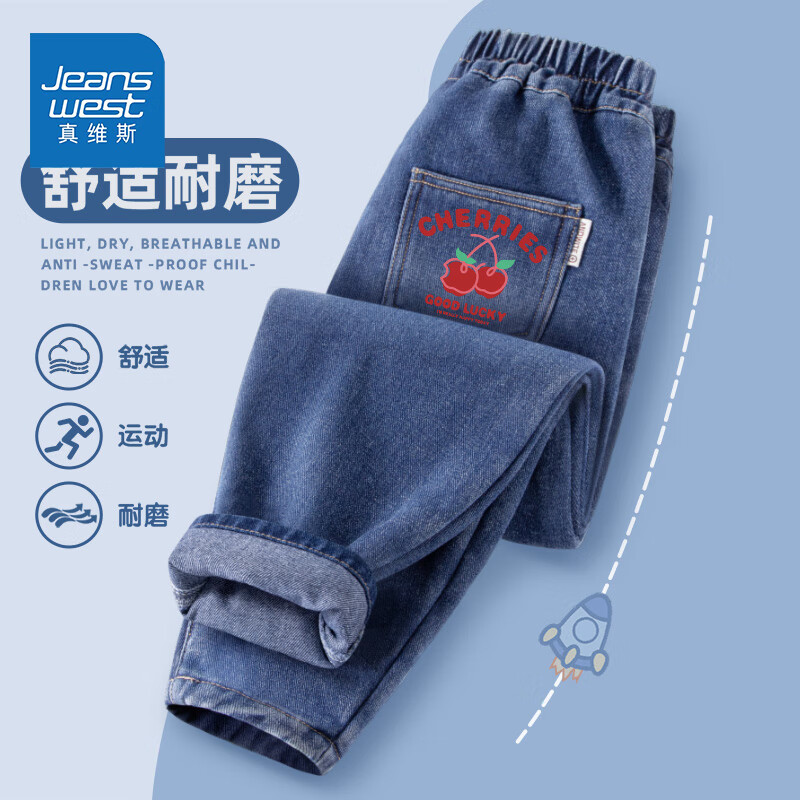 【牛仔裤】牛仔蓝(线框樱桃）