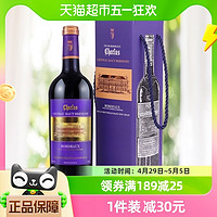 88VIP：法国波尔多霞乐城堡窖藏干红葡萄酒750ml