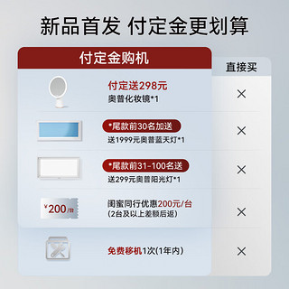 奥普（AUPU）智能美容舱浴霸大排灯美容仪led光子亮肤嫩肤家用照明换气风暖 美容舱浴霸+360APro