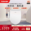 百亿补贴：TOSHIBA 东芝 即热暖风智能马桶盖T3 暖风款 85D6