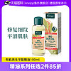 Kneipp 德国Kneipp克奈圃有机再生平复葡萄柚全身护肤补水脸部精油100ml