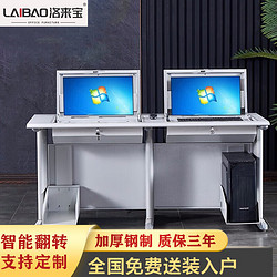 洛來寶 翻轉電腦桌電教室培訓桌鋼制辦公桌翻轉桌機房電腦桌雙人位
