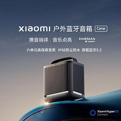 Xiaomi 小米 户外蓝牙音箱Camp 露营广场舞音响扩音器 防尘防水 长续航