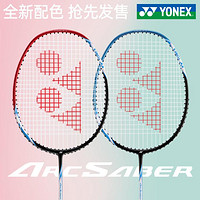 YONEX 尤尼克斯 羽毛球拍ARC5双拍2支全碳素超轻耐用型套装