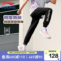 LI-NING 李宁 童装儿童运动裤子男女小大童运动透气凉感束脚卫裤150YKLU215-1 黑色