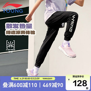 LI-NING 李宁 童装儿童运动裤子男女小大童运动透气凉感束脚卫裤150YKLU215-1 黑色