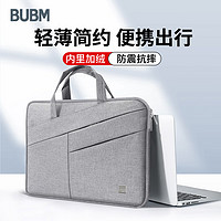 BUBM电脑包手提轻薄款14英寸笔记本公文包适用于苹果华为小米联想 浅灰色