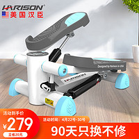 HARISON 美国汉臣 脚踏机 HR-306D