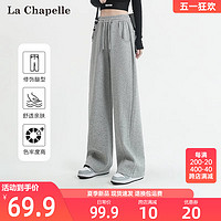 La Chapelle 灰色运动裤女长裤阔腿裤早春2024新款休闲裤卫裤直筒裤子