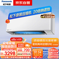 Panasonic 松下 空调滢风升级款 1.5匹 新三级能效 变频冷暖空调挂机 压缩机 20倍高浓度纳诺怡除菌 ZY35K430