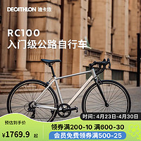 DECATHLON 迪卡侬 RC100升级款公路自行车弯把铝合金通勤自行车S5204974