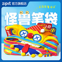 ZIPIT 怪兽拉链笔袋 清凉白 单个装