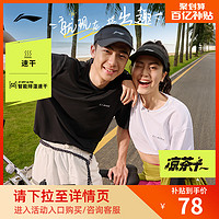 LI-NING 李宁 凉茶T | 速干T恤男士夏季新款跑步运动上衣健身短袖体恤